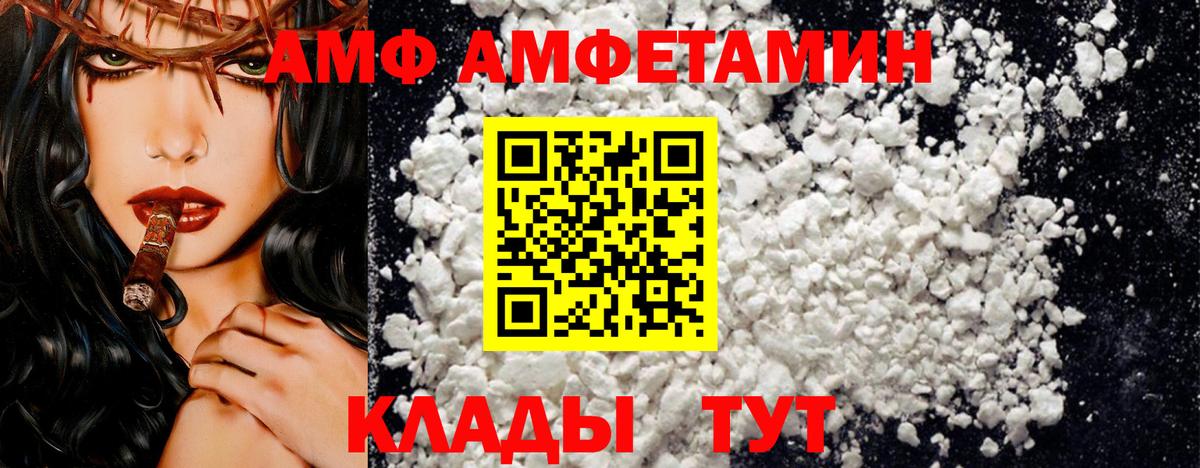 Норильск  АМФЕТАМИН 97%  АМФЕТАМИН  Вход с VPN 