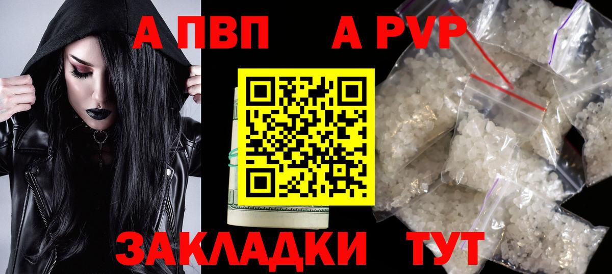 Alpha PVP мука  Вход с VPN  Норильск 