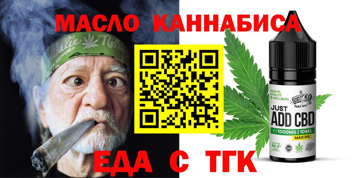 Норильск  Canna-Cookies марихуана  Вход с VPN 