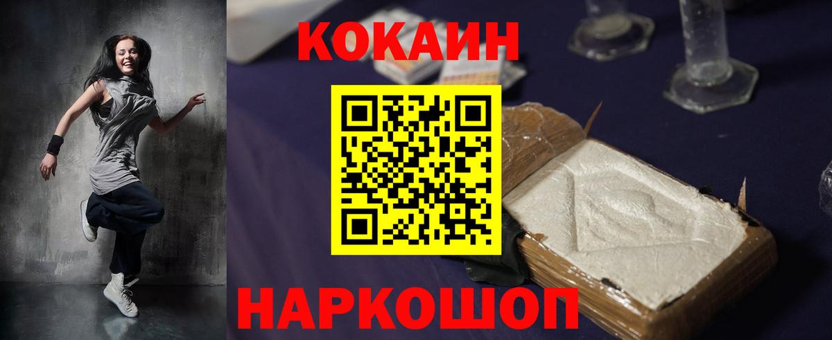 Норильск  что такое наркотик  Вход с VPN  Кокаин Колумбийский  КОКАИН 