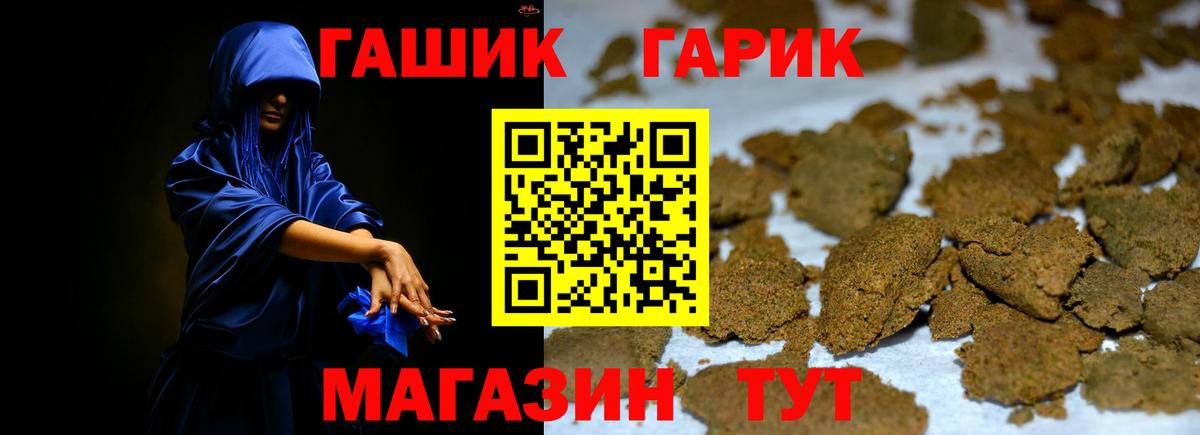 ГАШИШ hashish  Гашиш  как найти   Вход с VPN  Норильск 
