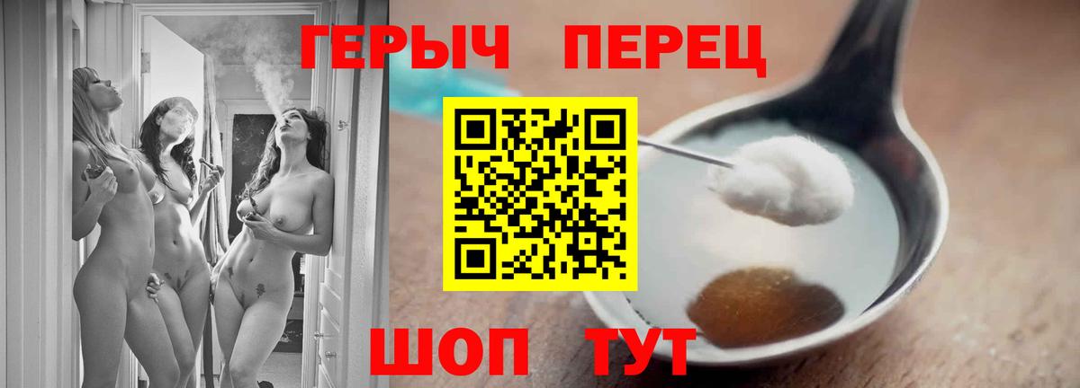 Норильск  ГЕРОИН хмурый  Вход с VPN 