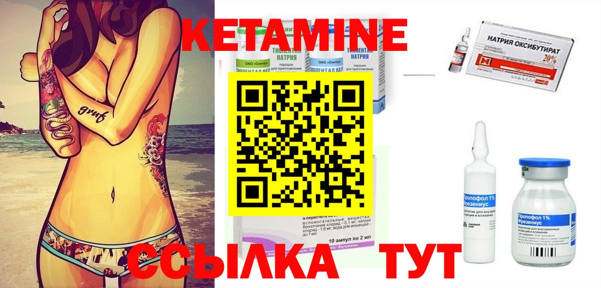МЕГА онион  Вход с VPN  КЕТАМИН ketamine  Норильск  КЕТАМИН VHQ 