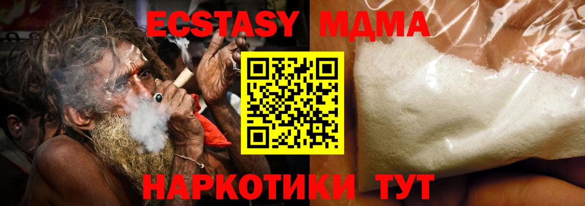 Норильск  МДМА crystal  Вход с VPN  МДМА VHQ 