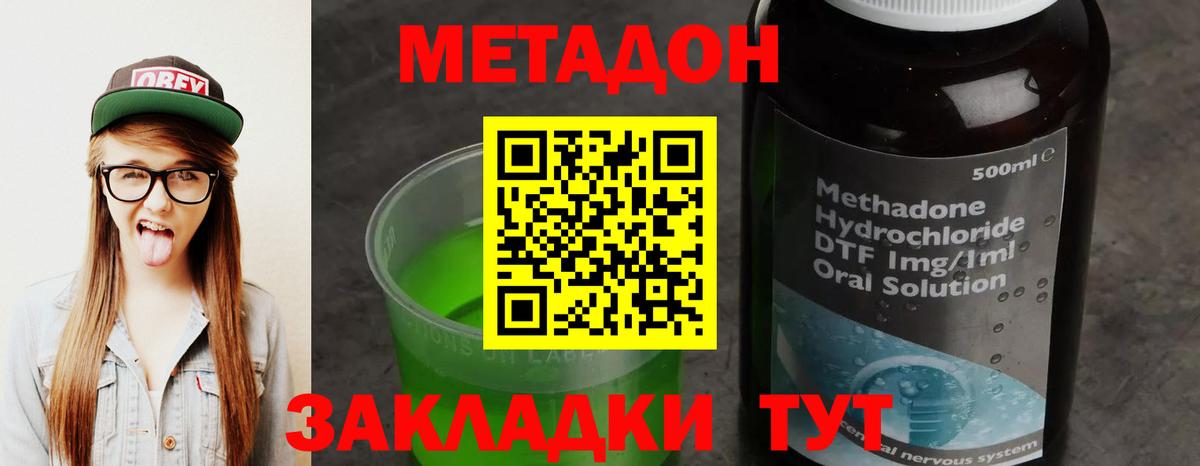 гидра ТОР  площадка официальный сайт  Вход с VPN  Норильск  МЕТАДОН мёд  МЕТАДОН кристалл 