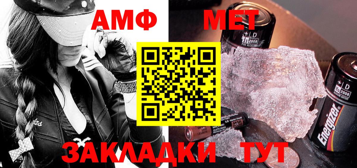МЕТАМФЕТАМИН винт Норильск